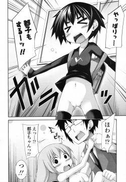 Page 61 of COMIC Tenma 2012-02