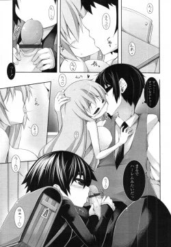 Page 64 of COMIC Tenma 2012-02