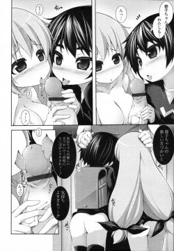 Page 65 of COMIC Tenma 2012-02