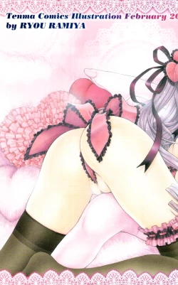 Page 6 of COMIC Tenma 2012-02