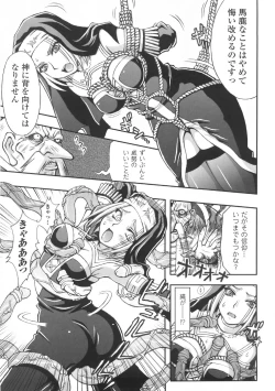 Page 129 of Chijoku Yuugi