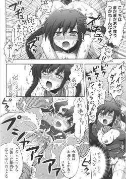 Page 152 of Chijoku Yuugi