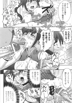 Page 154 of Chijoku Yuugi