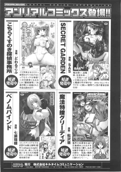 Page 165 of Chijoku Yuugi