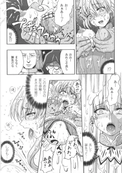 Page 22 of Chijoku Yuugi