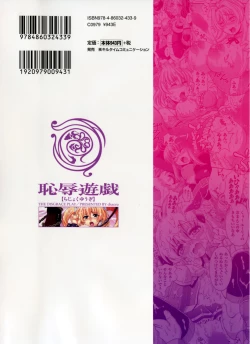 Page 2 of Chijoku Yuugi