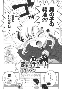 Page 30 of Chijoku Yuugi