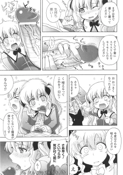 Page 33 of Chijoku Yuugi