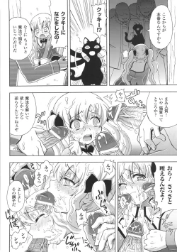 Page 38 of Chijoku Yuugi