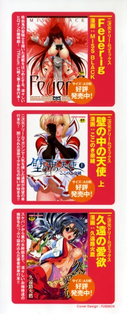 Page 4 of Chijoku Yuugi