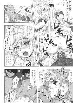 Page 58 of Chijoku Yuugi