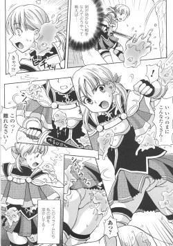 Page 66 of Chijoku Yuugi