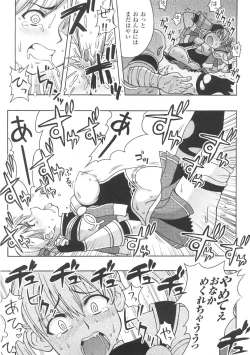 Page 85 of Chijoku Yuugi