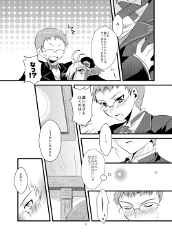 Page 8 of mint tears