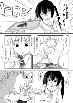 Page 16 of Mina Kana 3b