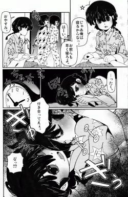 Page 13 of Hyakka Ran Ran