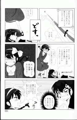 Page 30 of Hyakka Ran Ran