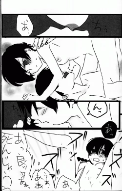 Page 36 of Hyakka Ran Ran