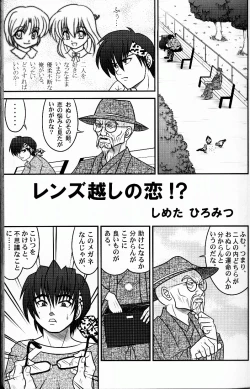 Page 50 of Hyakka Ran Ran