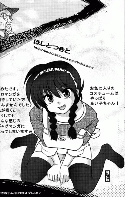 Page 55 of Hyakka Ran Ran