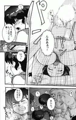 Page 62 of Hyakka Ran Ran