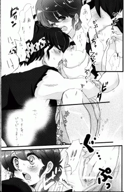 Page 90 of Hyakka Ran Ran