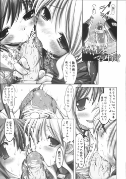 Page 8 of New NanoFei. II