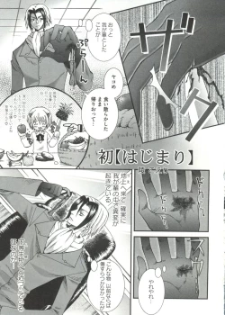 Page 101 of Geki Jump Super