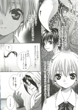 Page 102 of Geki Jump Super