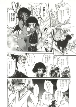 Page 130 of Geki Jump Super