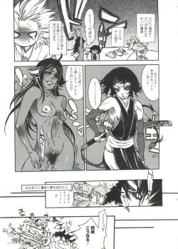 Page 131 of Geki Jump Super