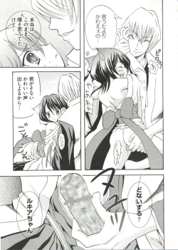 Page 13 of Geki Jump Super