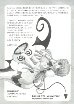 Page 163 of Geki Jump Super