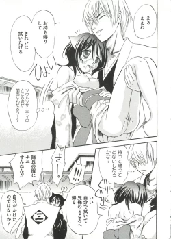 Page 19 of Geki Jump Super