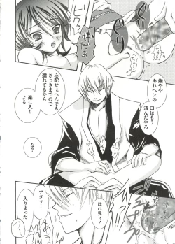 Page 22 of Geki Jump Super