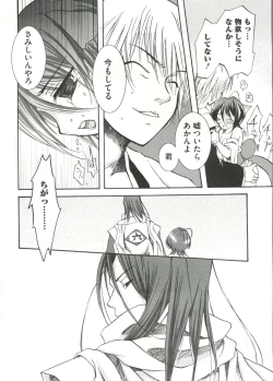 Page 26 of Geki Jump Super