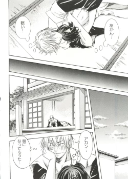 Page 40 of Geki Jump Super