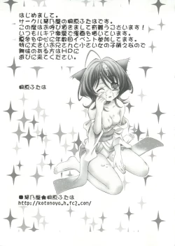 Page 43 of Geki Jump Super