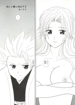 Page 59 of Geki Jump Super