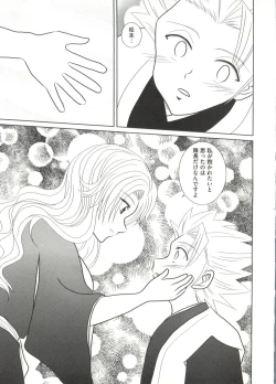 Page 73 of Geki Jump Super