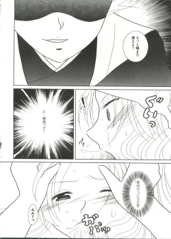 Page 86 of Geki Jump Super