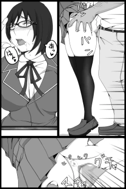 Page 11 of Saishuu Densha