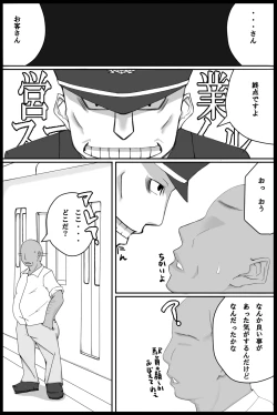 Page 16 of Saishuu Densha