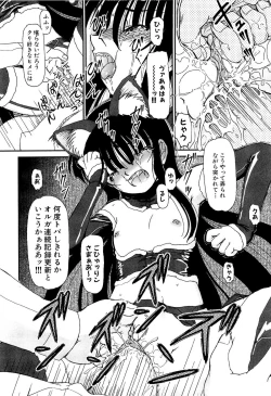 Page 104 of Shoujo no Kaikata Shitsukekata