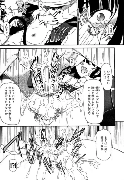 Page 105 of Shoujo no Kaikata Shitsukekata