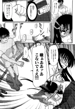 Page 110 of Shoujo no Kaikata Shitsukekata