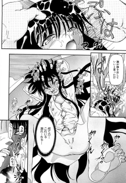 Page 112 of Shoujo no Kaikata Shitsukekata