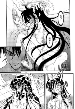 Page 113 of Shoujo no Kaikata Shitsukekata