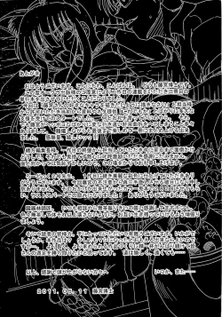 Page 179 of Shoujo no Kaikata Shitsukekata