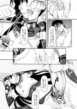 Page 23 of Shoujo no Kaikata Shitsukekata